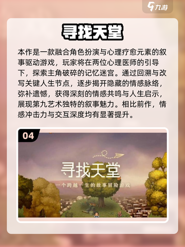 🔥2025天堂游戏下载TOP榜！🎮高质量推荐来袭💥截图5