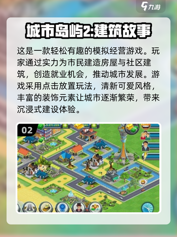 2025必玩🔥建筑游戏大全下载🔗截图3