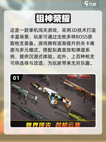 💥2025最🔥射击游戏合集！玩到停不下来🔥截图2