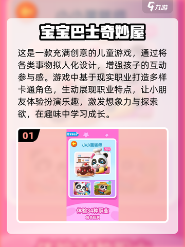 2025超🔥安吉游戏排行！🎯前五趣味榜单等你来玩截图2