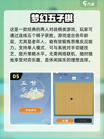 免费老人游戏推荐🎉2024最适合爷爷奶奶的趣味游戏下载截图6