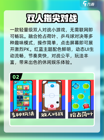 🔥双人游戏合集！0流量畅玩🎮截图3