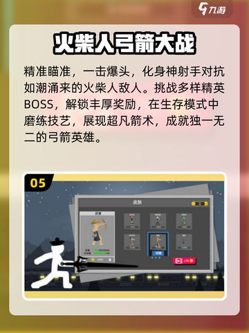 🔥2025最火火柴人战争手游💥截图6