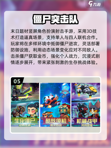 🔥2025爆款竖屏射击手游大揭秘！🎮截图6