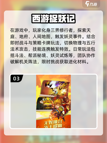 🔥2025超好玩捉妖手游推荐💥下载链接分享🎉截图4