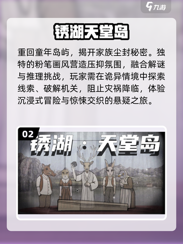 🔥2025解谜手游TOP榜，烧脑神作💥截图3