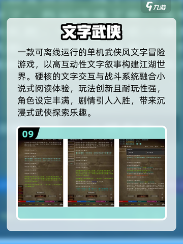 🔥2025十大免费武侠手游💥截图10