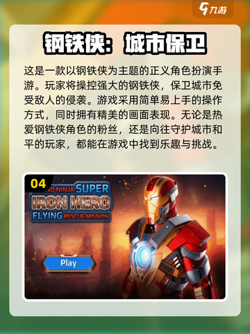 2025年必玩⚡雷神游戏大揭秘！🔥截图5