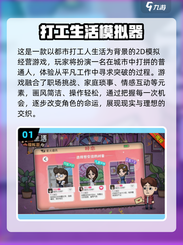 🔥2025最火打工模拟器合集💼🎮截图2