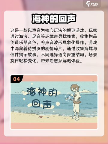 超可爱解谜游戏推荐💥2025最火合集来了！🎮截图5