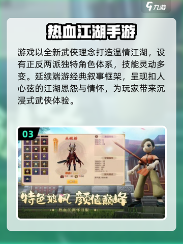 🎮00年代手游TOP5🔥经典回忆杀来袭！截图4