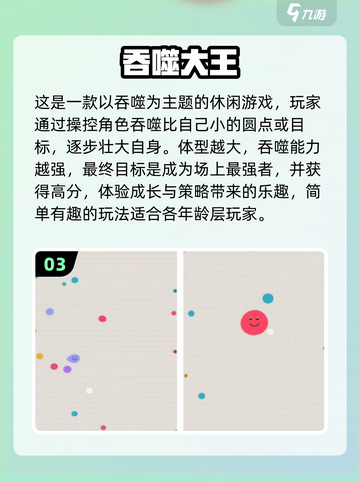 🔥2024年人气最高的免费进化吞噬游戏排行榜来啦！🎮截图4