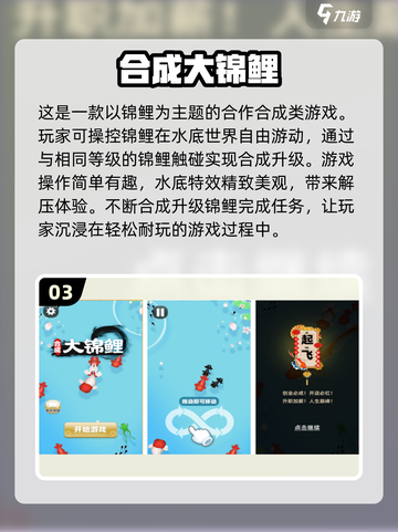 2025最🔥合成游戏排行🎉免费下载链接截图4