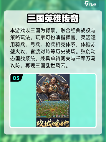🔥2025最火古代战争手游合集💥带兵打仗一触即发！截图6