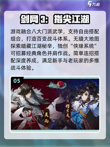 🔥2025金山游戏TOP榜💥必玩神作推荐🎮截图6