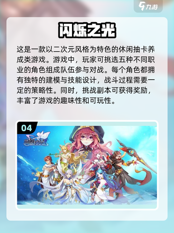 2022超🔥抽卡养成手游推荐！💥截图5