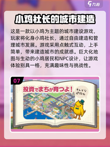 🔥2025最受欢迎无头鸡游戏下载合集🎮小鸡游戏等你来玩！截图8