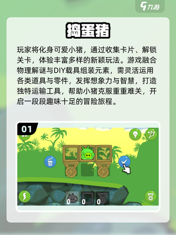 🐷🔥2025超火小猪游戏合集，闯关超带感！截图2