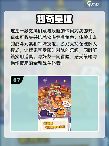 2024超🔥游戏推荐！玩到停不下来🎉截图8