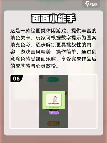 🎨2025必玩！超耐玩的画画游戏推荐来袭！💥截图7