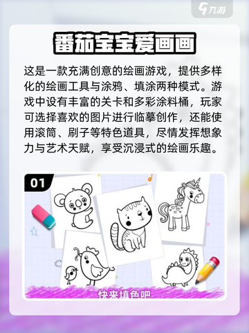 2024超有趣画画游戏合集🔥不容错过的艺术狂欢✨截图2