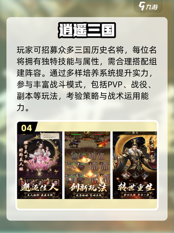 三国游戏推荐🔥能娶老婆的2025爆款🎮截图5