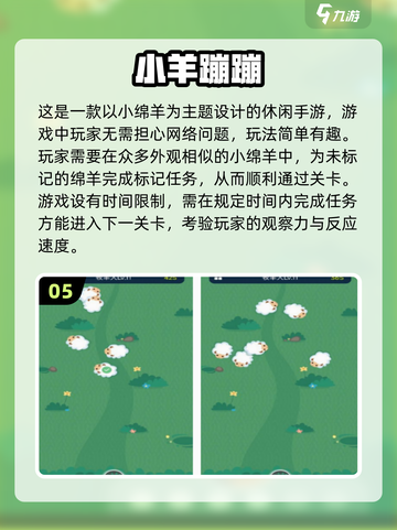 💥山羊大碰撞双人游戏合集🎉2025超有趣 Games截图6