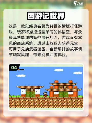 经典怀旧！这些老男孩游戏太上头了🔥🎮截图5