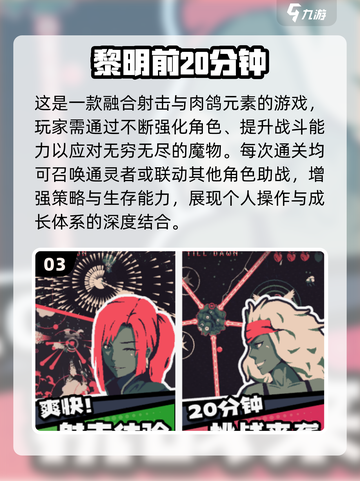 🔥2025最火十大roguelike手游推荐✨截图4