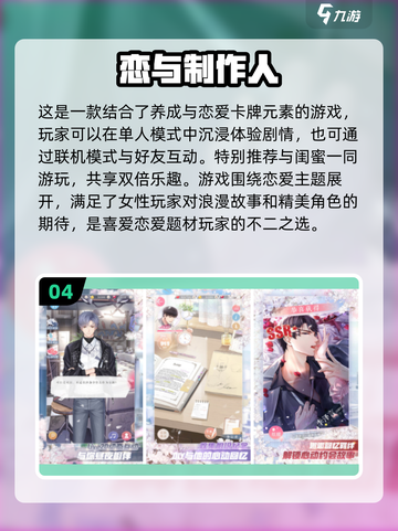 和闺蜜一起玩啥？这些手游超适合你们❤截图5