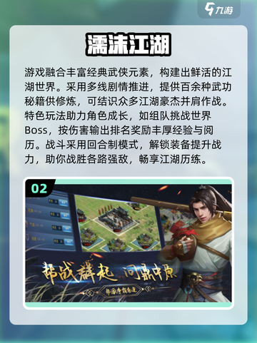 2025必玩武侠单机游戏榜单🔥截图3