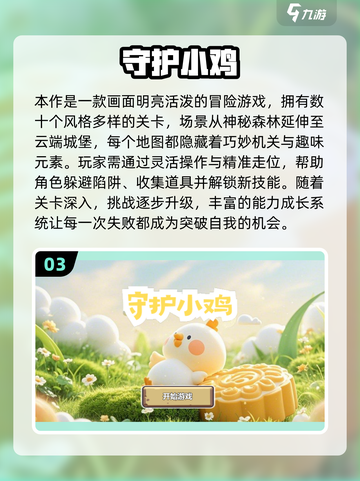 🐔爆款推荐！2025超火小鸡快跑游戏下载来袭🔥截图4