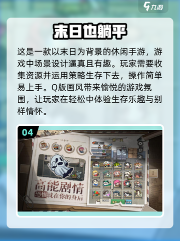 🔥2025必玩！手机生存游戏大盘点🎮截图5