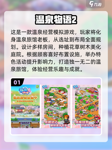 2025必玩🔥开罗游戏合集🎉截图2