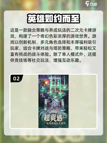 🔥2025最火卡牌游戏TOP榜！🎮✨截图3