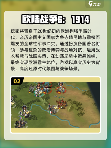 🔥2025必玩一战模拟游戏合集💥🎮截图3