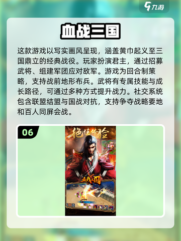 🔥2025必玩血战游戏合集，经典中的王者🎉截图7