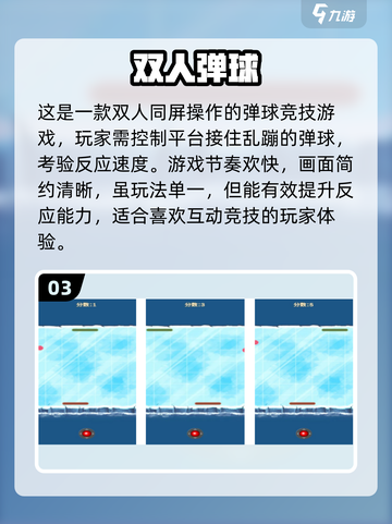 ✨2024超🔥双人游戏合集，情侣朋友玩到停不下来！🎮截图4