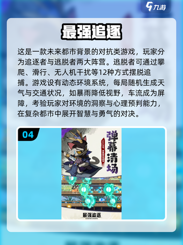 🔥2025年最热门手游推荐，未来游戏提前玩！🎮截图5