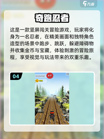 🔥2025必玩！忍者跑酷游戏合集💎截图5