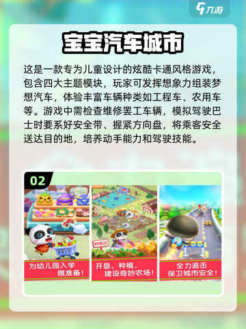 🔥2024必玩🚗小汽车游戏下载全攻略！🎉截图3