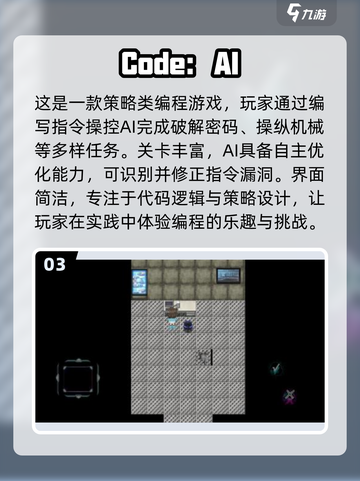 🔥2025必玩AI游戏TOP榜💥截图4