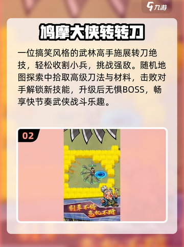 🔥2025最火转刀手游TOP5！💥截图3