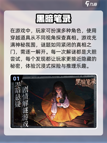 🔥2024必玩|RPG解谜游戏合集💎截图2