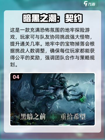 🔥2025超燃地牢猎手游戏推荐🔥📌截图5