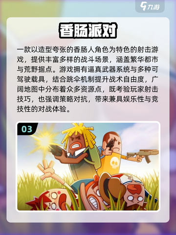 🔥4人聚会必玩小游戏TOP榜💥2025🔥截图4