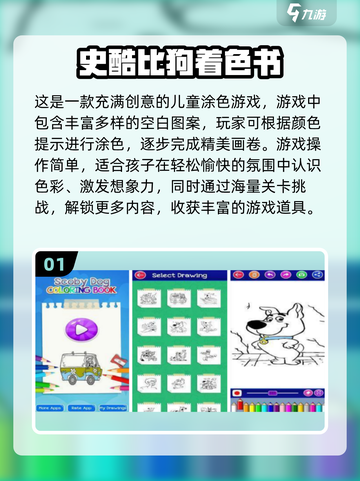 🐶🔥史酷比游戏大揭秘！2025最火狗狗手游推荐✨截图2