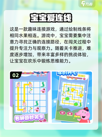 宝宝手游大揭秘🔥6个月宝宝玩什么？截图3