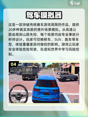2025最🔥开车游戏✨免费又真实，玩到停不下来！截图5