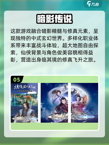🔥暗影游戏大揭秘！2025必玩清单来袭💥🎮截图6